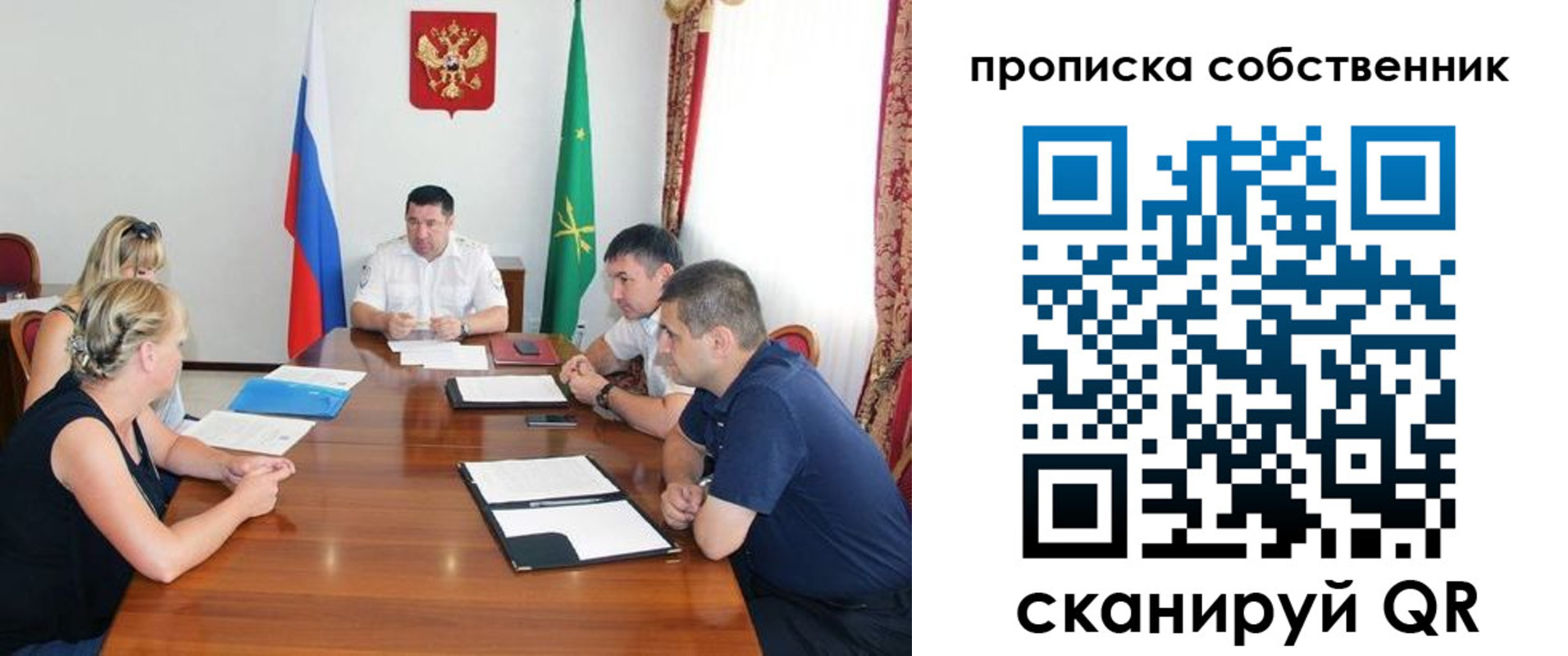 временная прописка в Кемеровской области