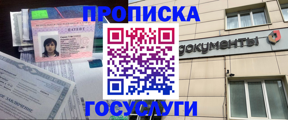 временная регистрация для всех в Кемеровской области