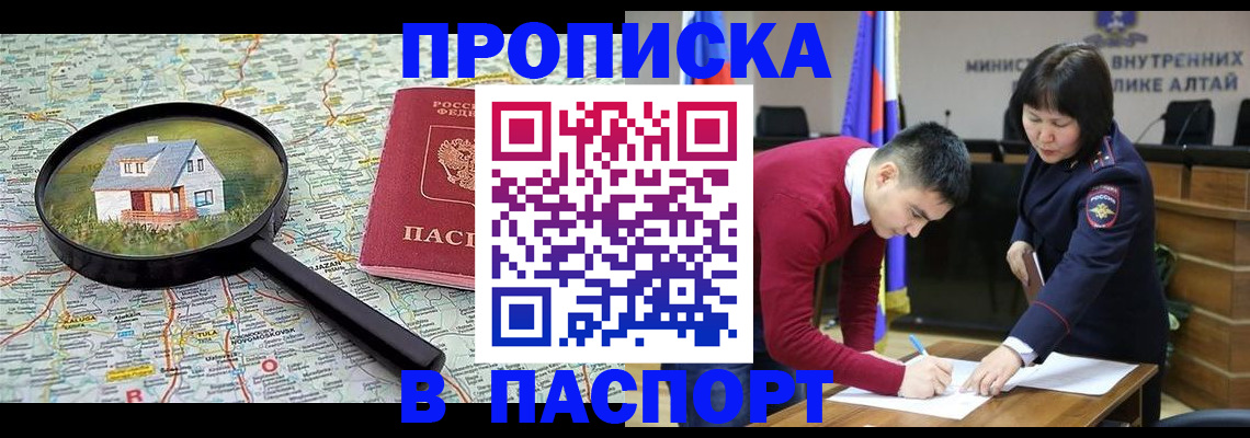 регистрация в Кемеровской области