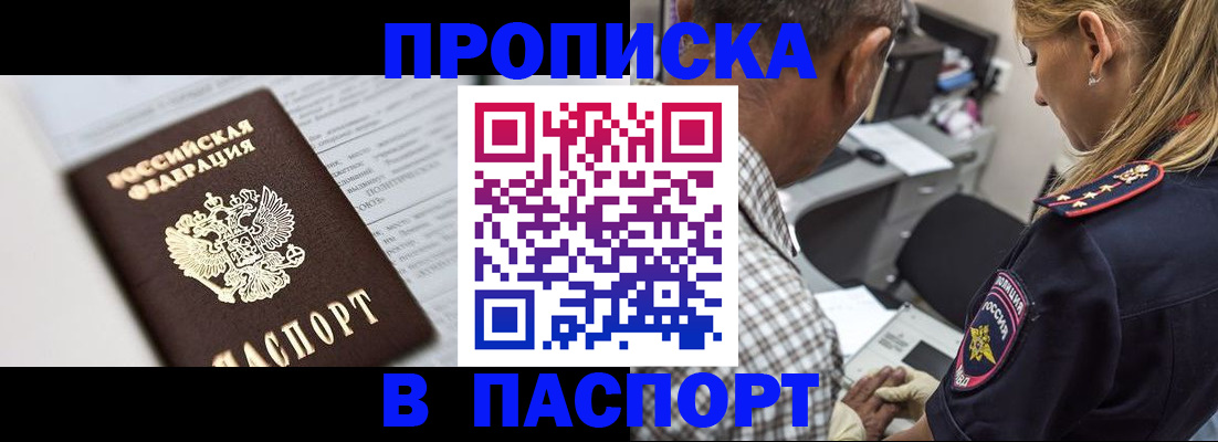временная регистрация в Кемеровской области
