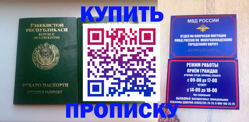 прописка регистрация в Кемеровской области