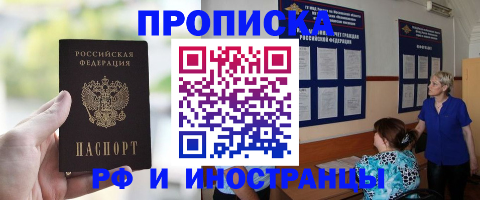 где прописаться в Кемеровской области