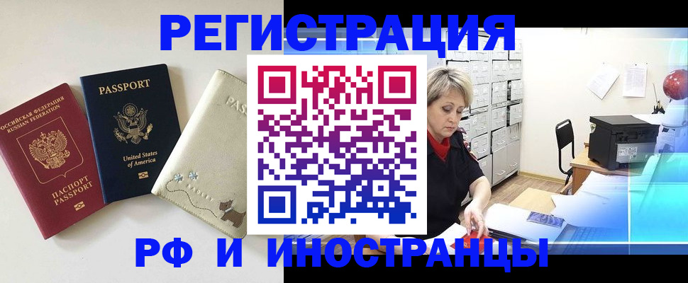 временная регистрация в квартире в Кемеровской области