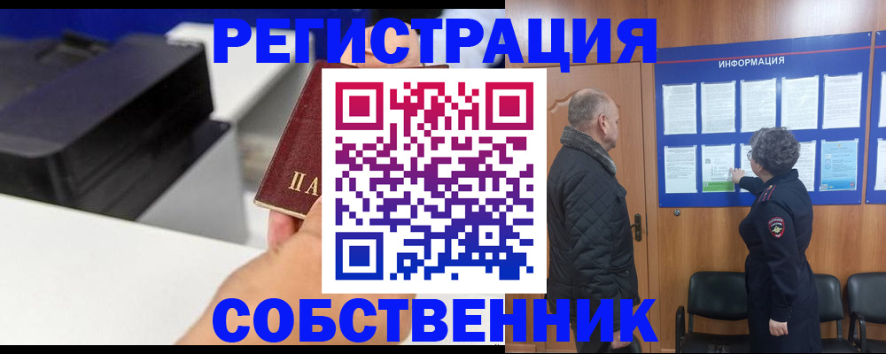 временная регистрация для школы в Кемеровской области