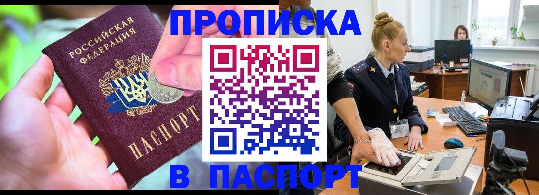 прописка иностранных граждан в Кемеровской области
